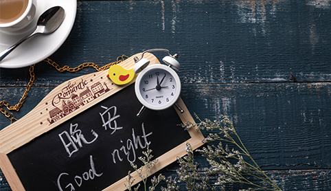 睡得久≠睡得好，00后为何偏爱散装养生？